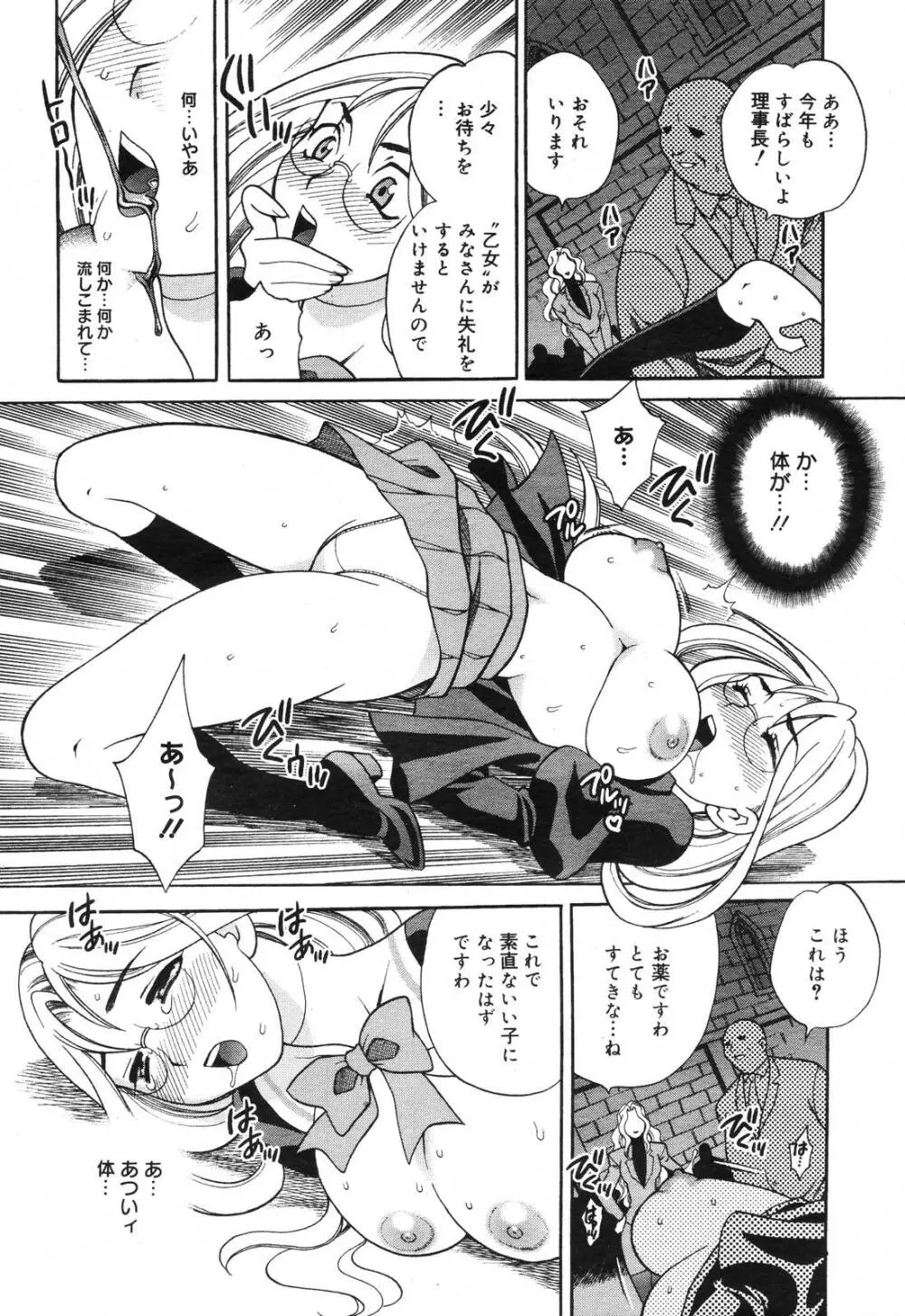 Comic Megaplus Vol 39 Page.50