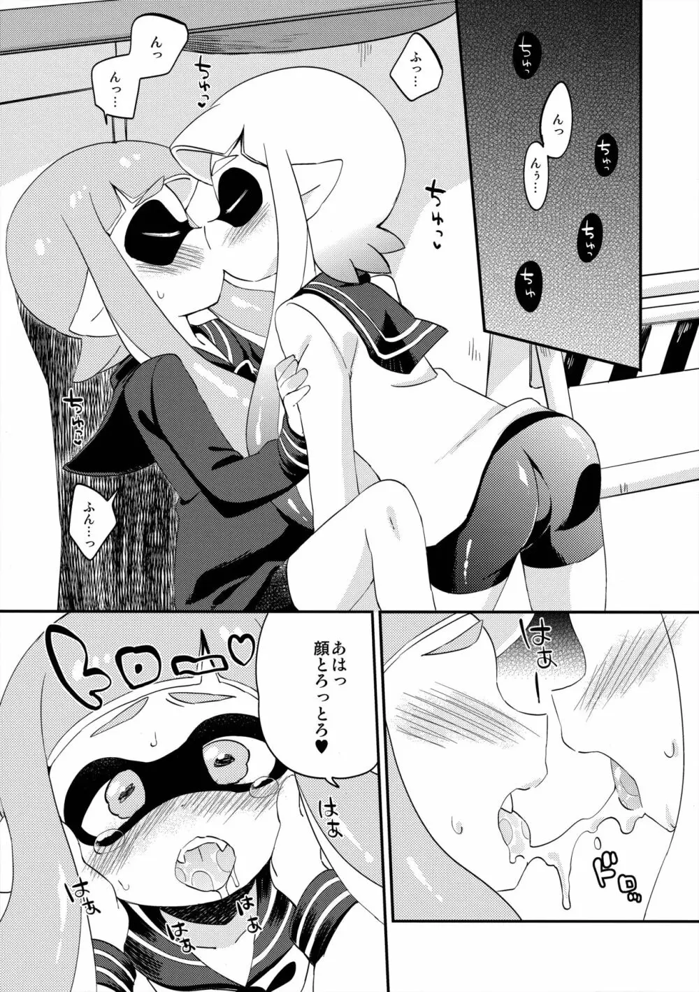 百合イカ ガチ♥ッチ レモンとミルク Page.10