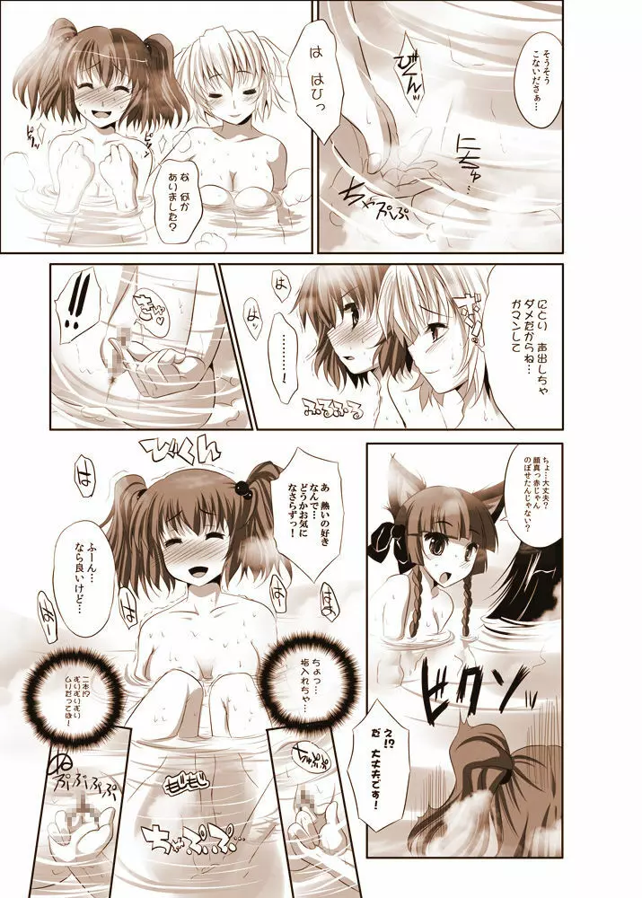 少女たちの蜜接なヒメゴト2 Page.28