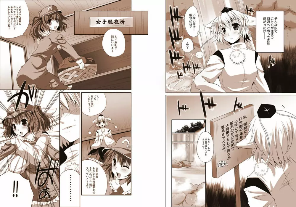 少女たちの蜜接なヒメゴト2 Page.59