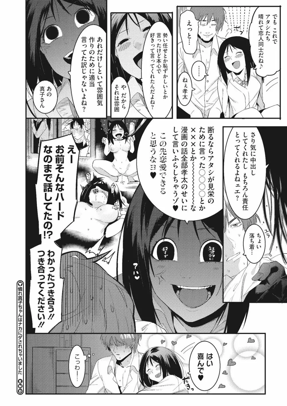 私たちのはじまり Page.126