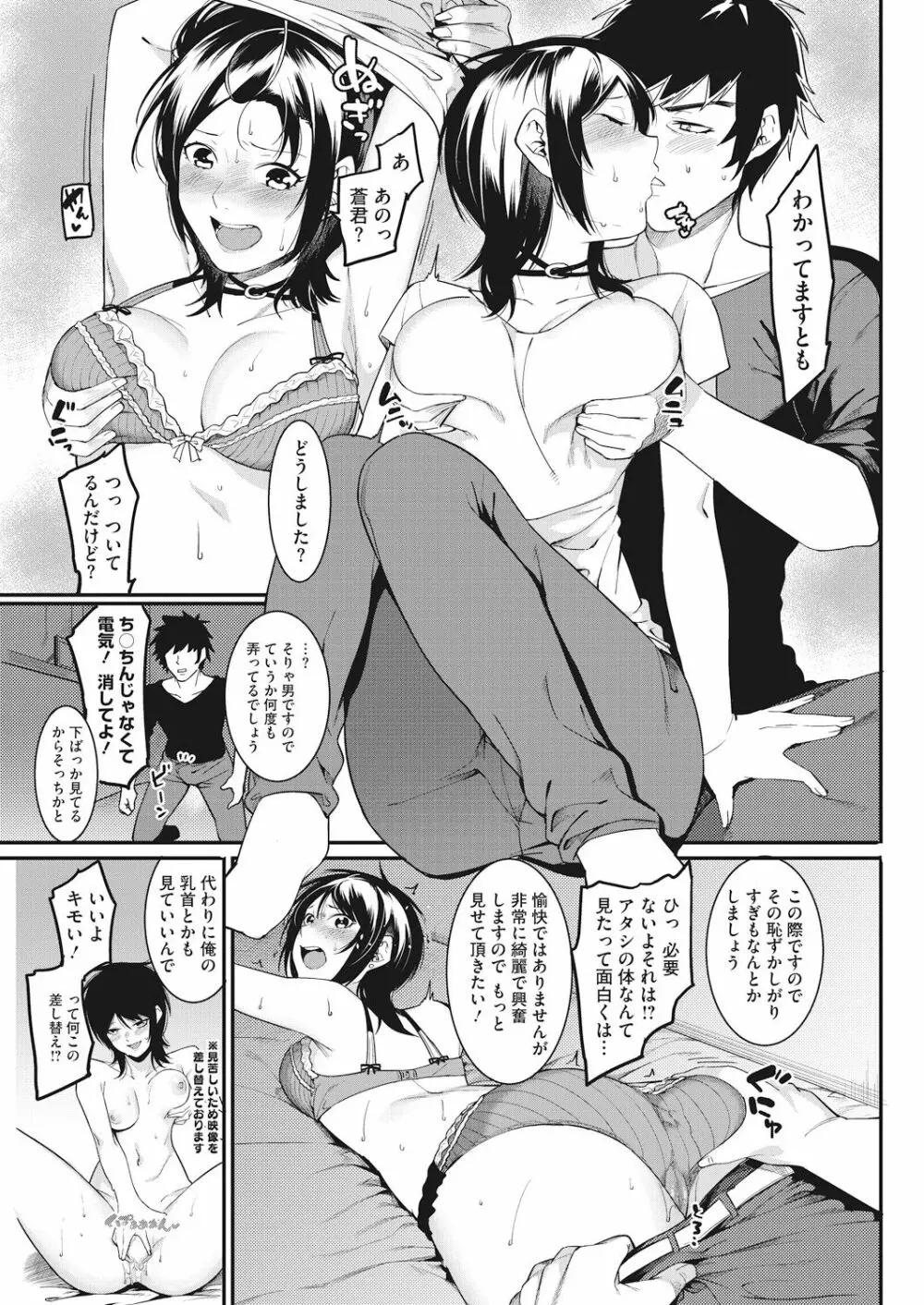 私たちのはじまり Page.43