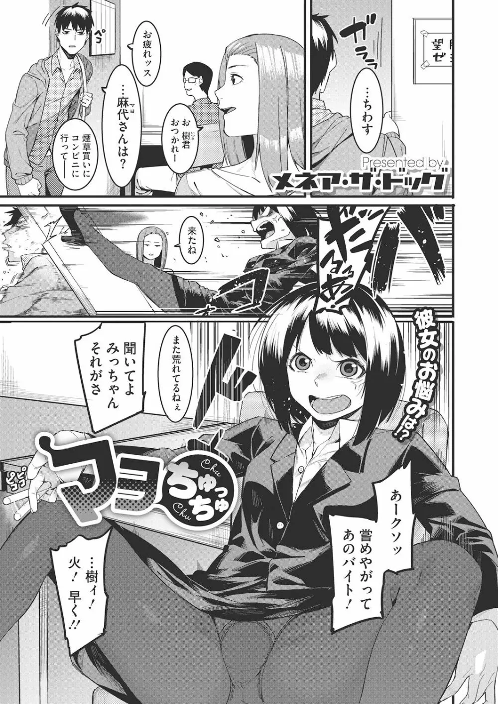 私たちのはじまり Page.55