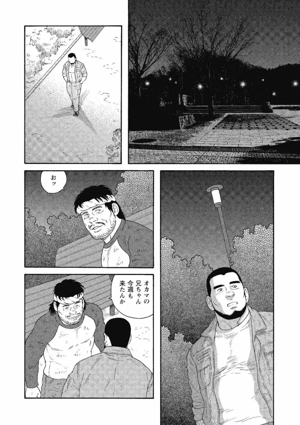 金曜の夜は四つん這いで Page.29