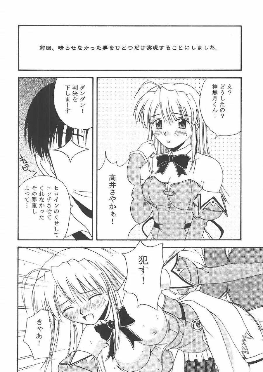 きゃろぴあ2 Page.23