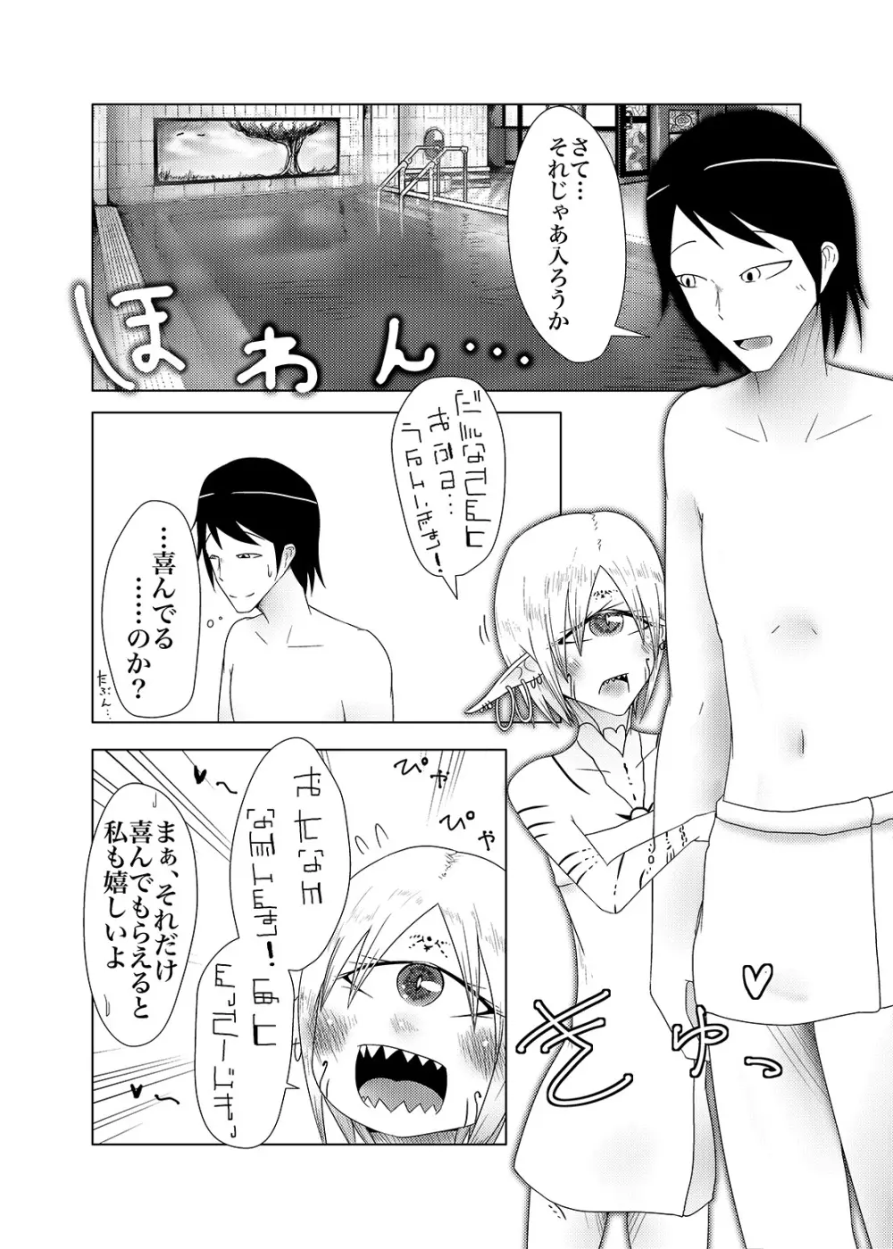 未開の地で拾った謎言語単眼ちゃんをメイドとして雇っていちゃらぶする本2 Page.32