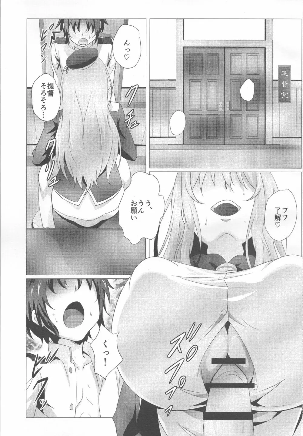 重乳姉妹と乳挟三昧 Page.2