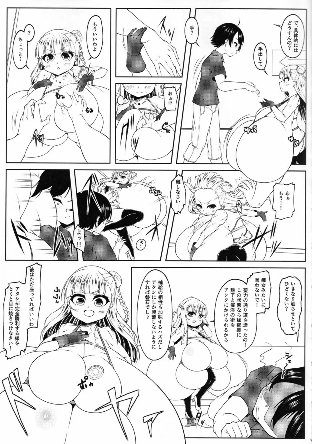 えんじぇりっくさんど3 Page.4