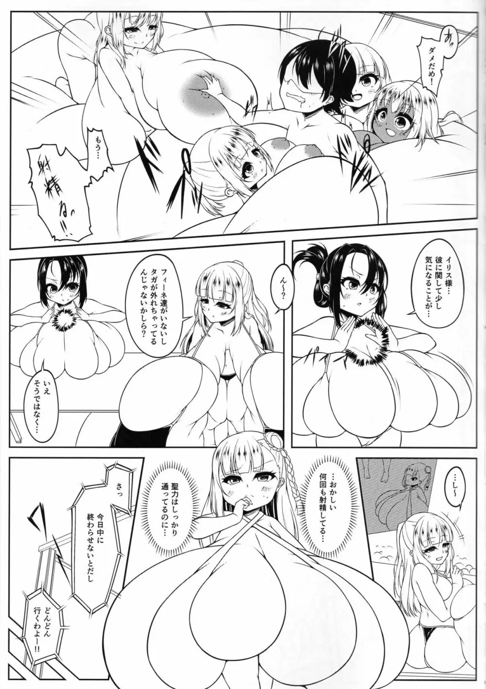 えんじぇりっくさんど3 Page.8