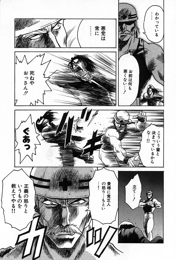 フェニックス・パパ Page.11