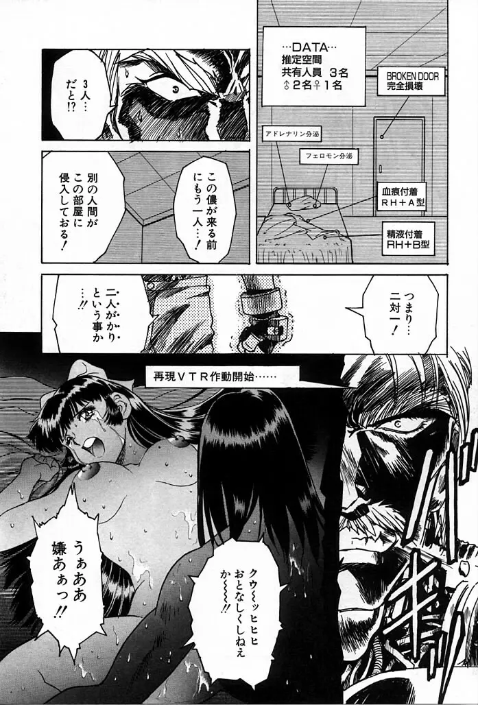 フェニックス・パパ Page.117