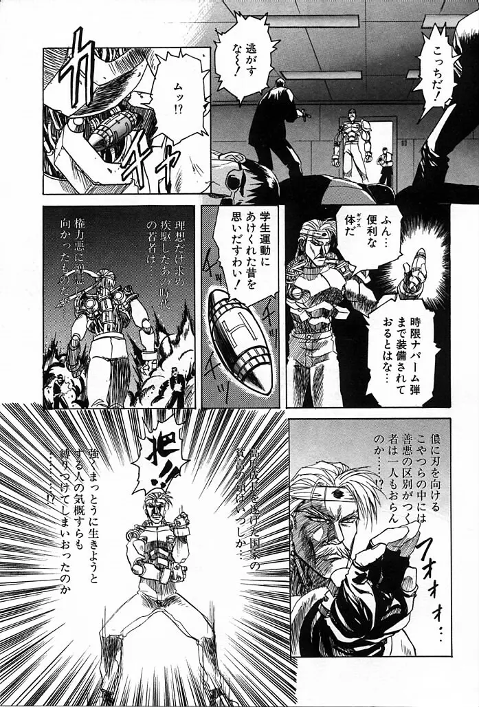 フェニックス・パパ Page.127