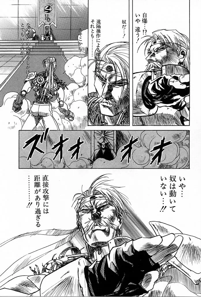 フェニックス・パパ Page.131