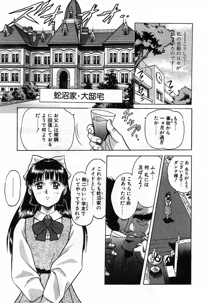 フェニックス・パパ Page.15