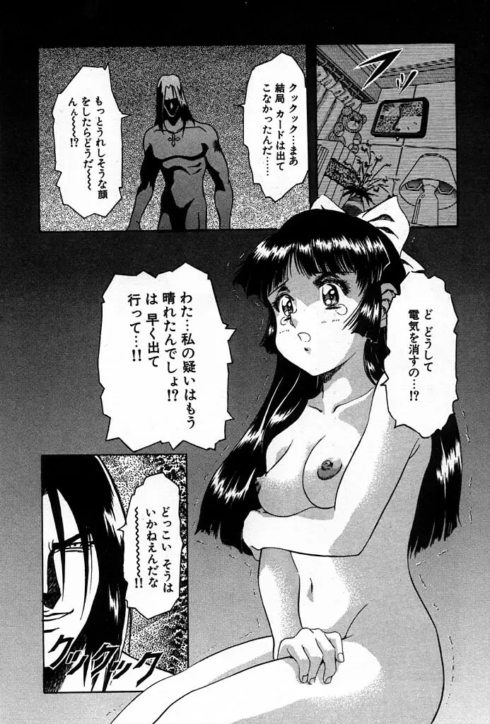 フェニックス・パパ Page.29