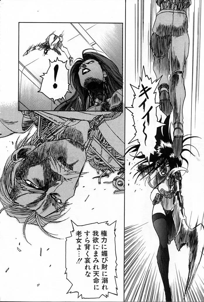 フェニックス・パパ Page.64