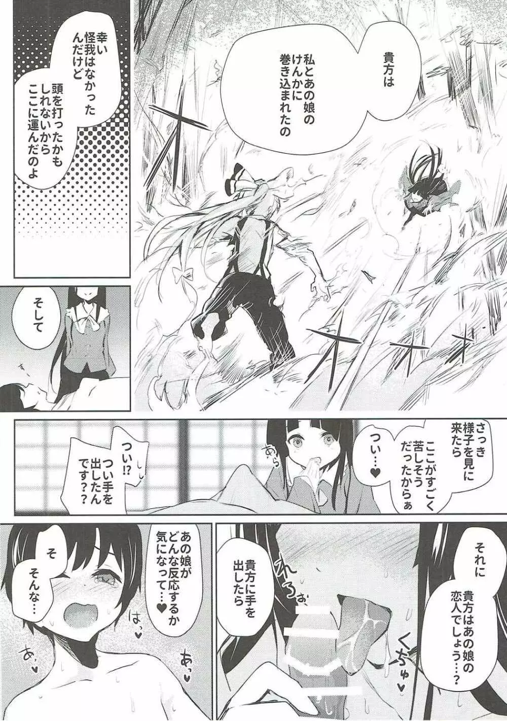 妹紅おねぇちゃんたちとショタがえっちする本 Page.3