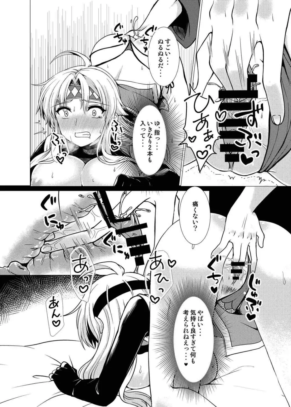 淫花爛漫~妖姿媚態の闇の忍、強制女体化~ Page.11