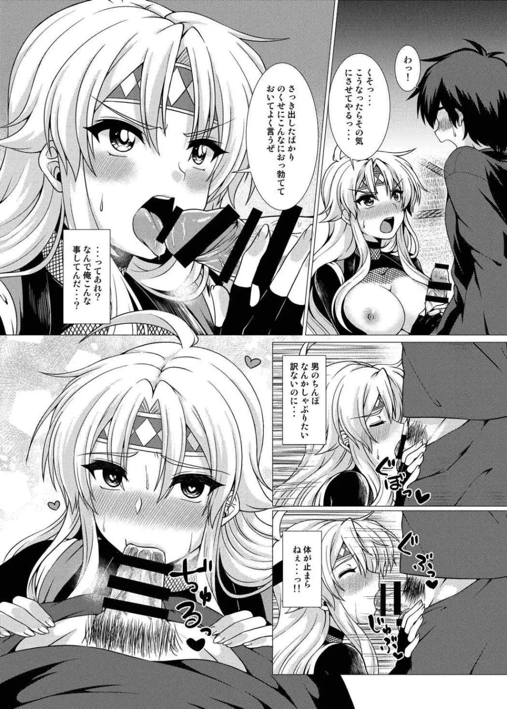 淫花爛漫~妖姿媚態の闇の忍、強制女体化~ Page.19