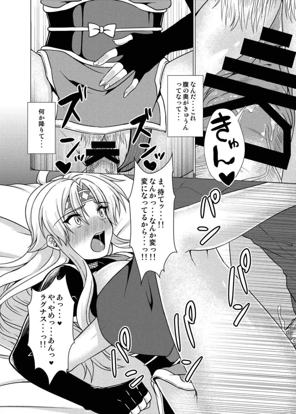 淫花爛漫~妖姿媚態の闇の忍、強制女体化~ Page.27