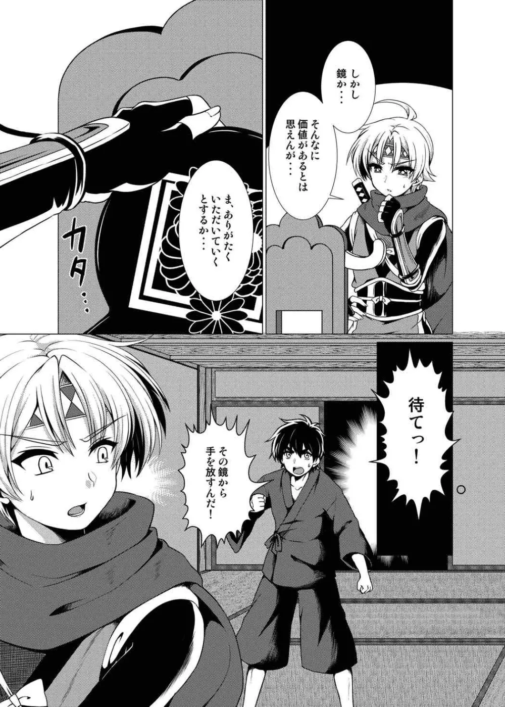 淫花爛漫~妖姿媚態の闇の忍、強制女体化~ Page.4
