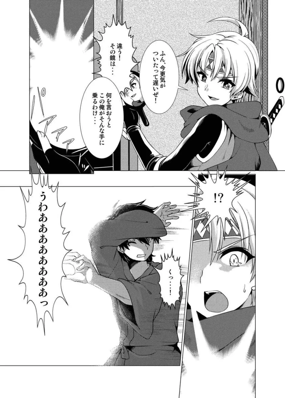 淫花爛漫~妖姿媚態の闇の忍、強制女体化~ Page.5