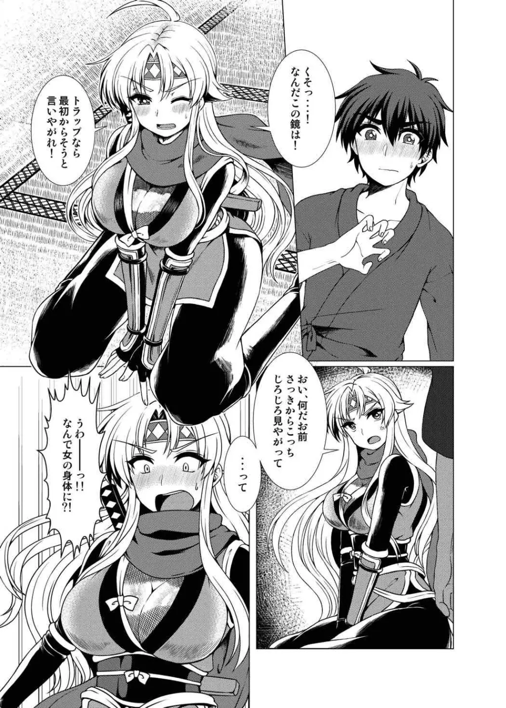 淫花爛漫~妖姿媚態の闇の忍、強制女体化~ Page.6