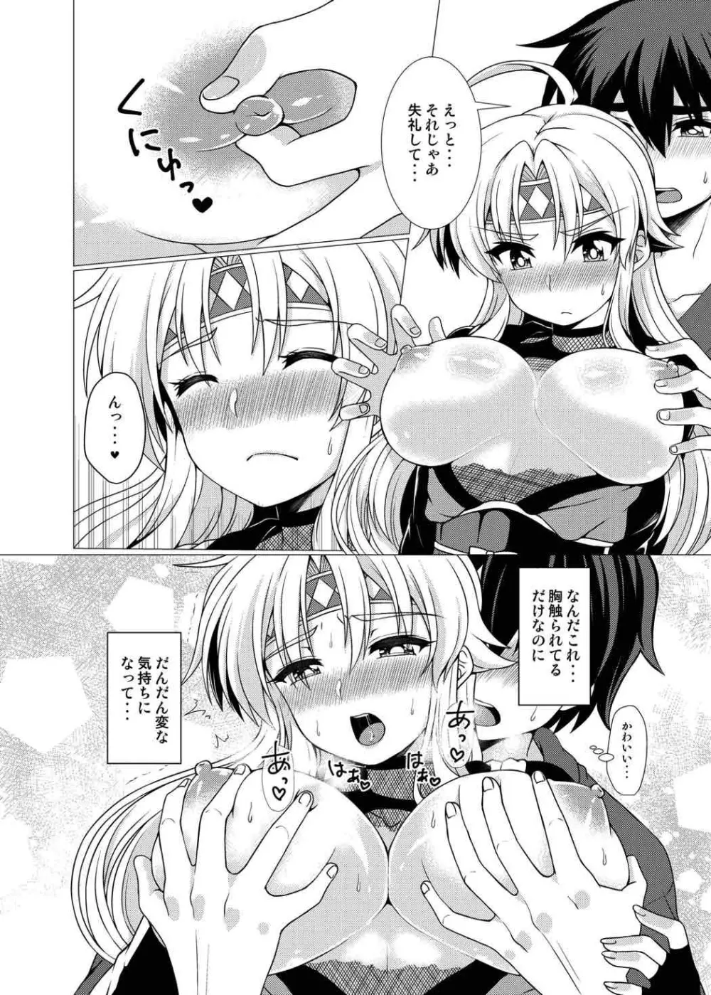 淫花爛漫~妖姿媚態の闇の忍、強制女体化~ Page.9