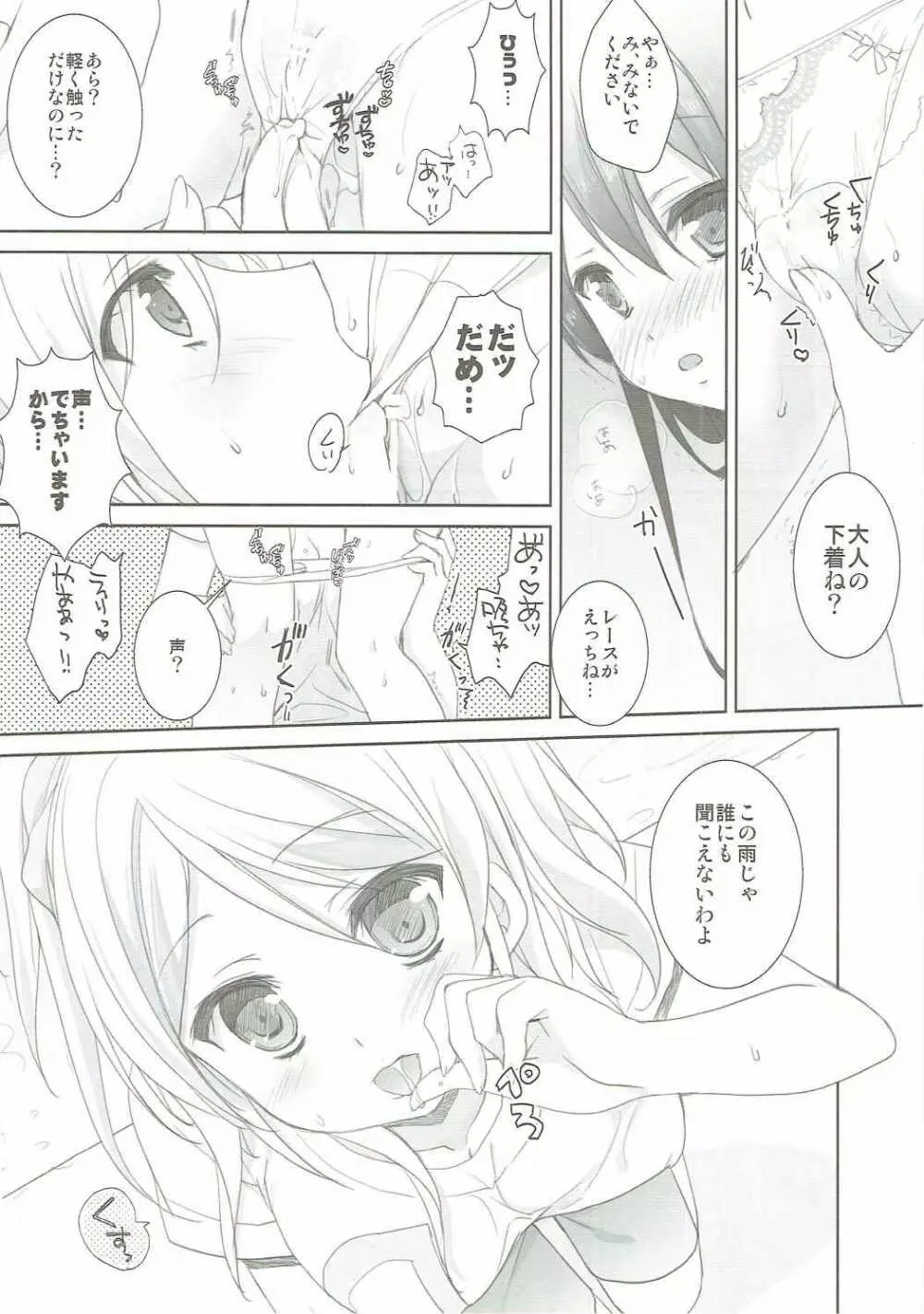 Premium Page.9