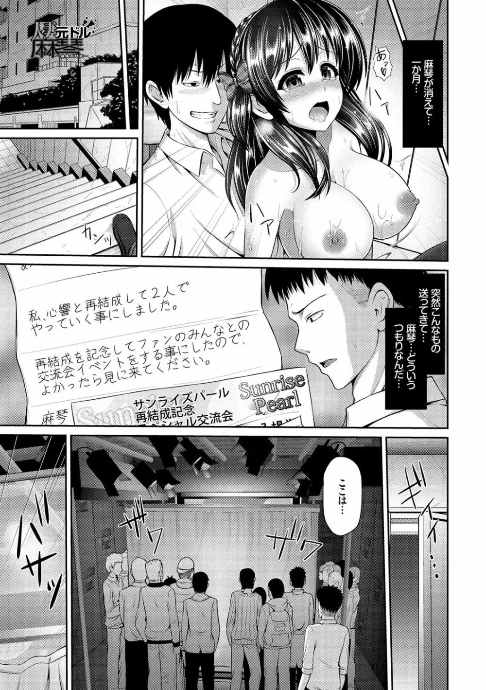 ヒトヅマジワリ Page.125