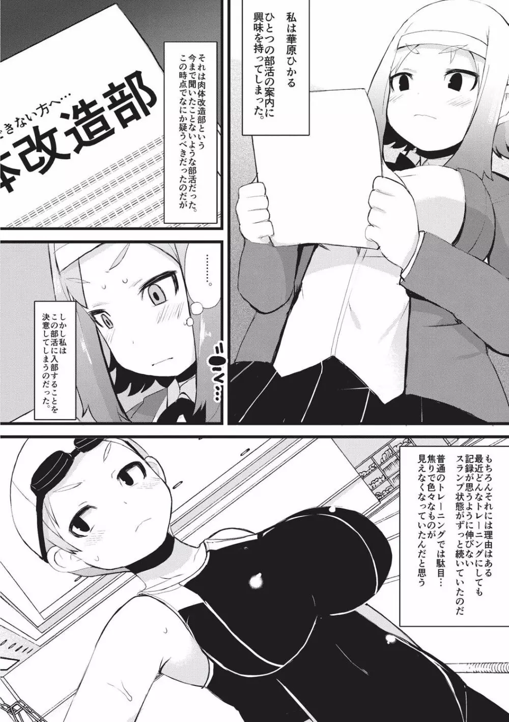 巨乳優等生～ドMの淫乱雌豚に大変身！～ Page.126