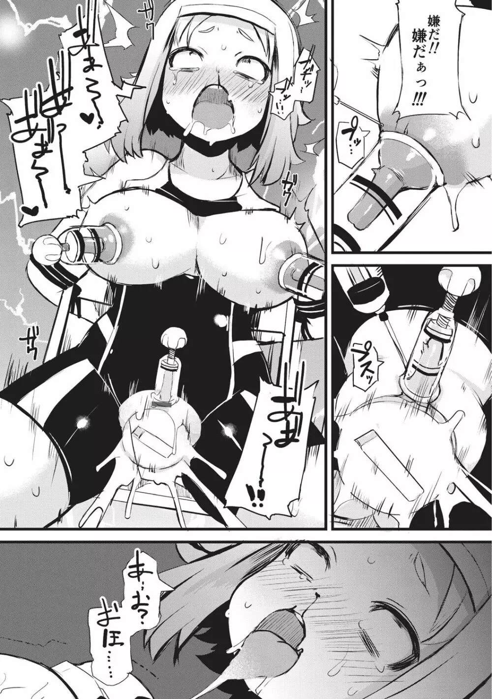 巨乳優等生～ドMの淫乱雌豚に大変身！～ Page.145