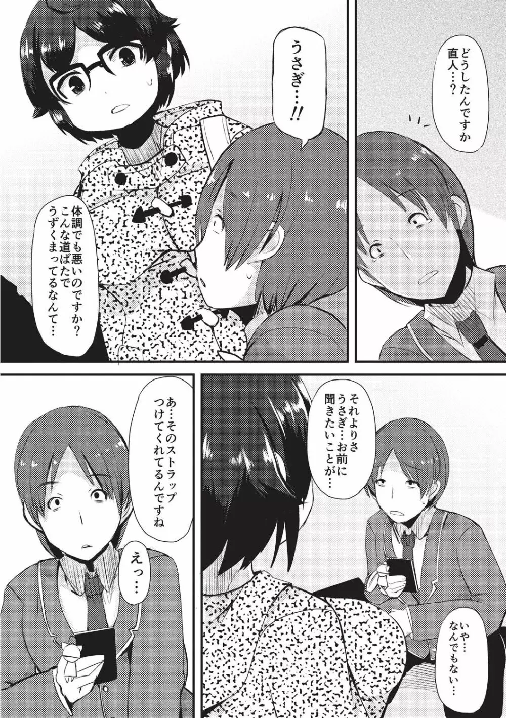 巨乳優等生～ドMの淫乱雌豚に大変身！～ Page.218