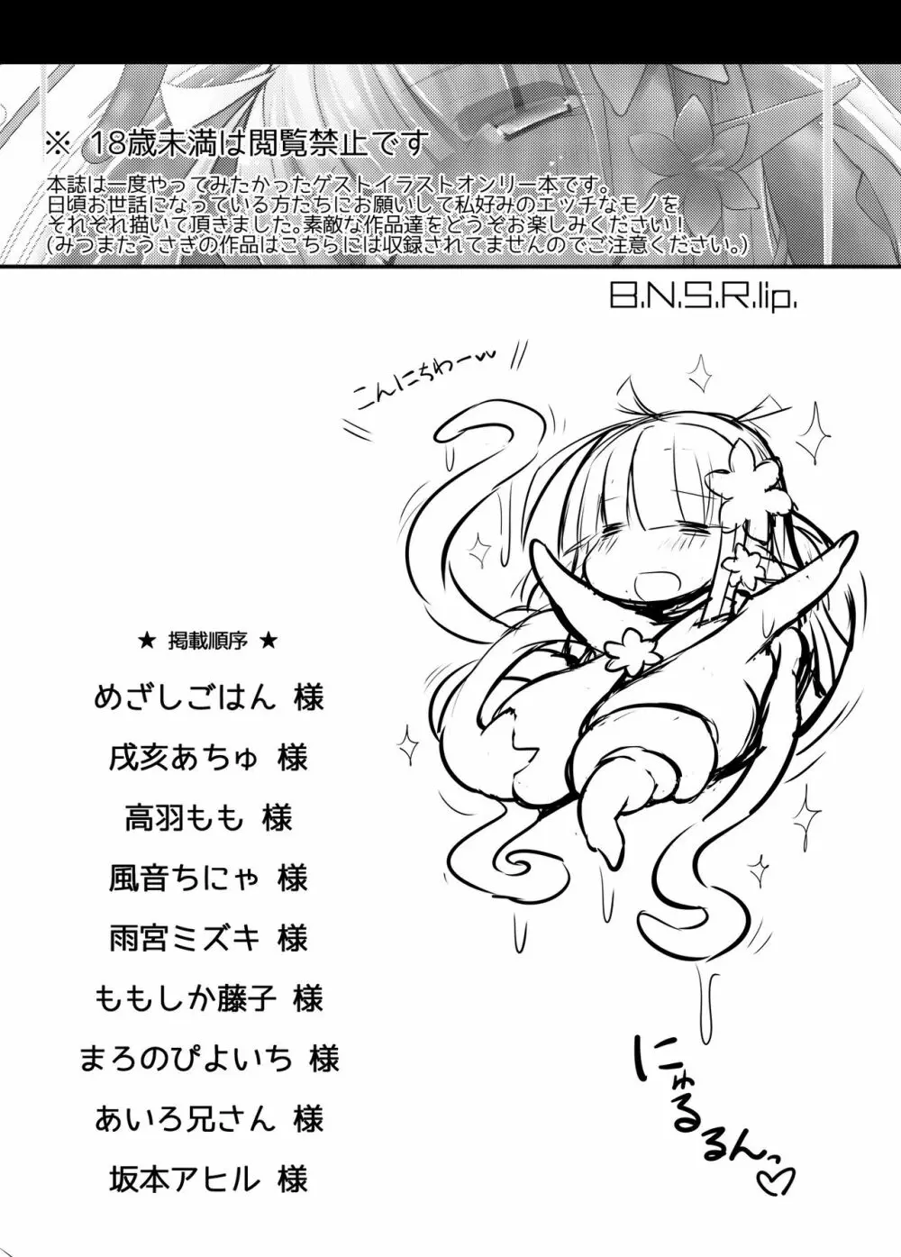 ばにしろ製作所まとめ Page.14