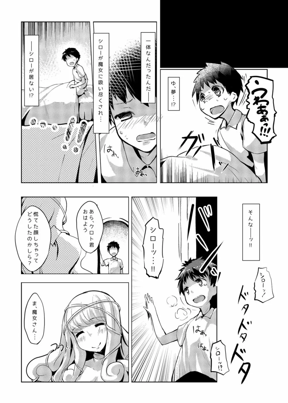 ばにしろ製作所まとめ Page.83