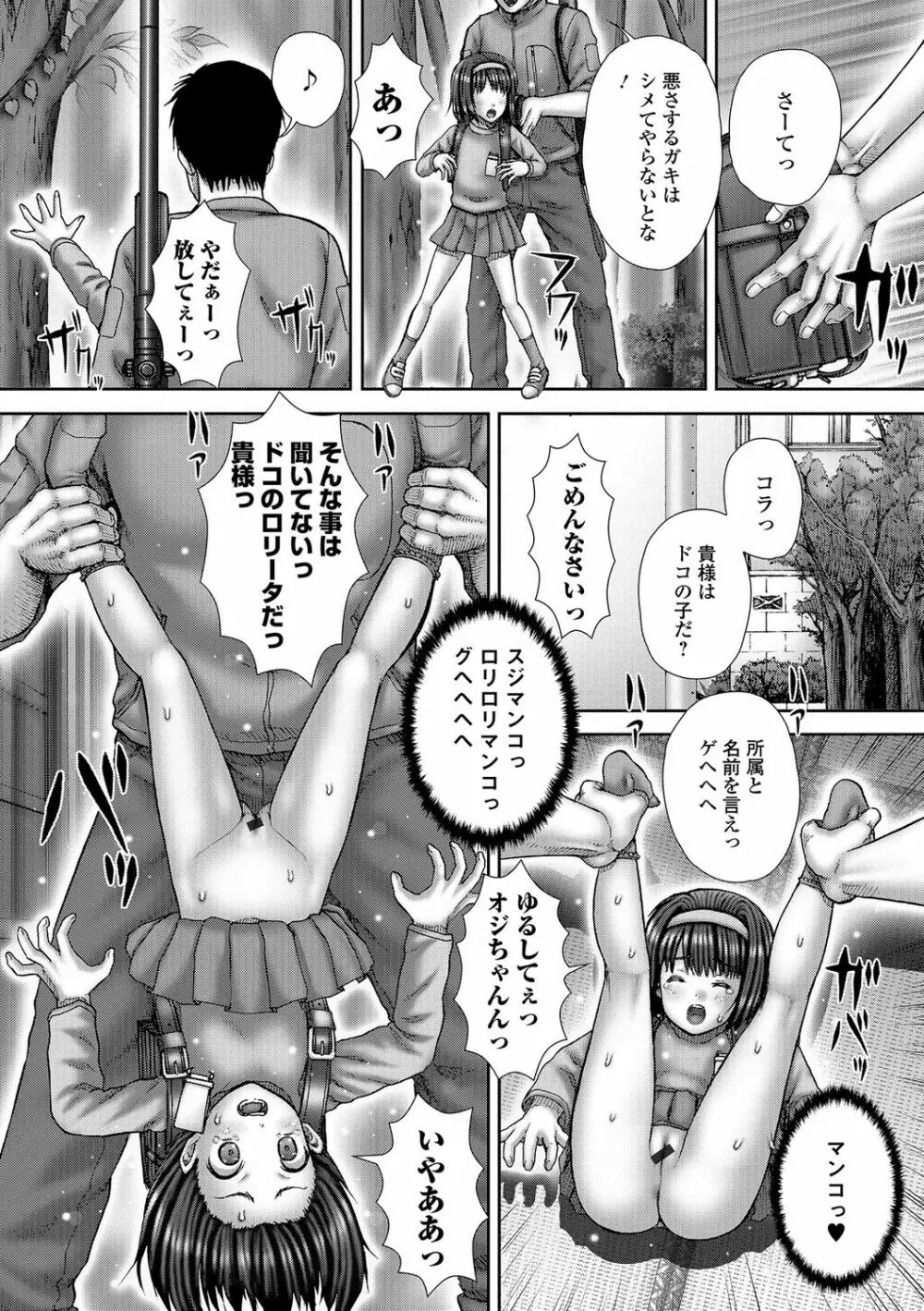 排泄姫 Page.126