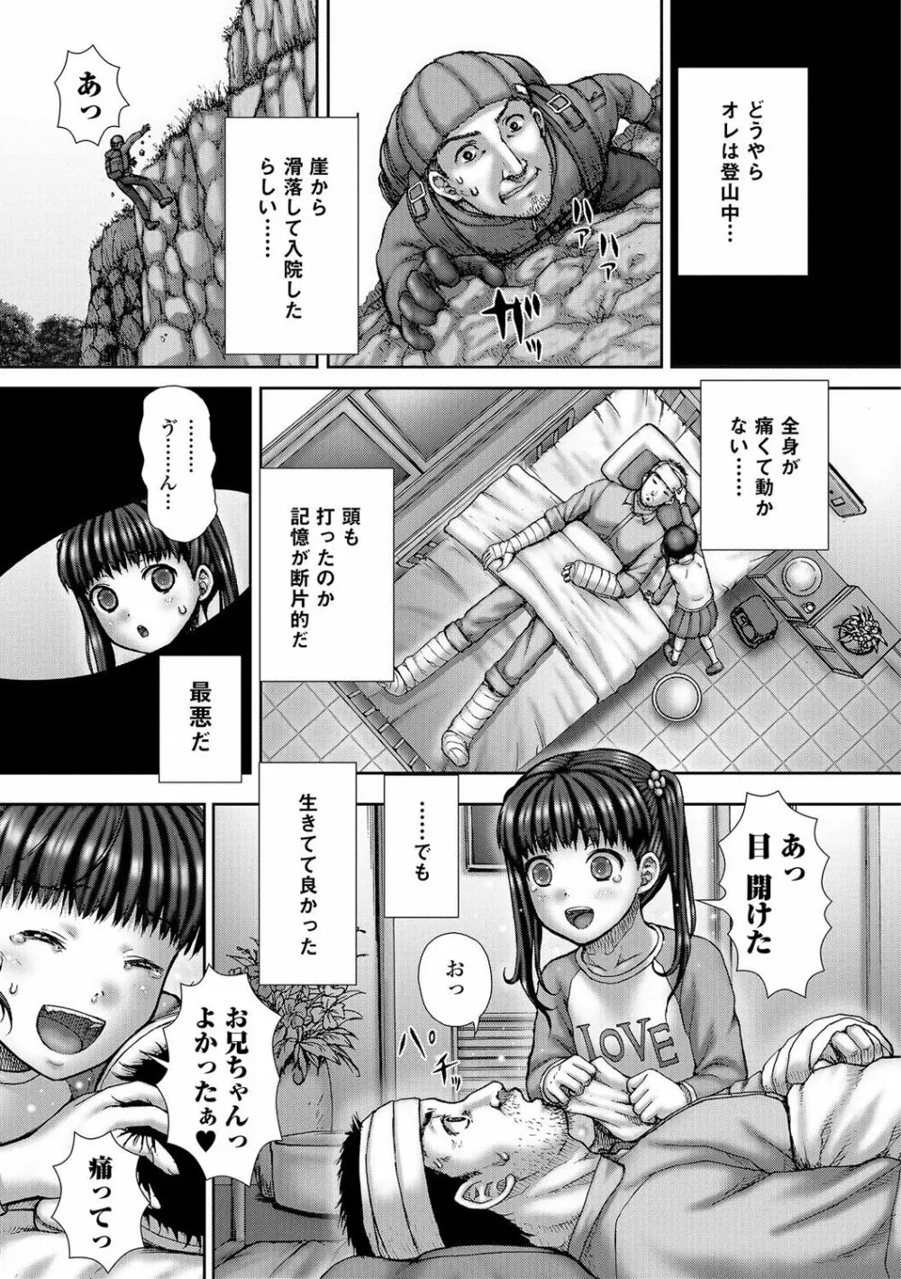 排泄姫 Page.23