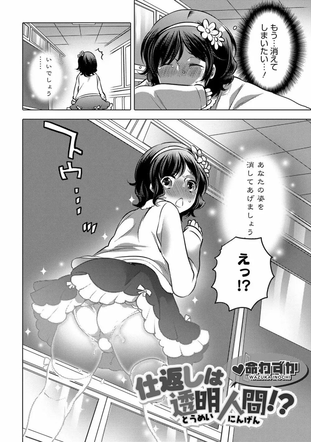 オトコのコHEAVEN Vol.32 Page.119