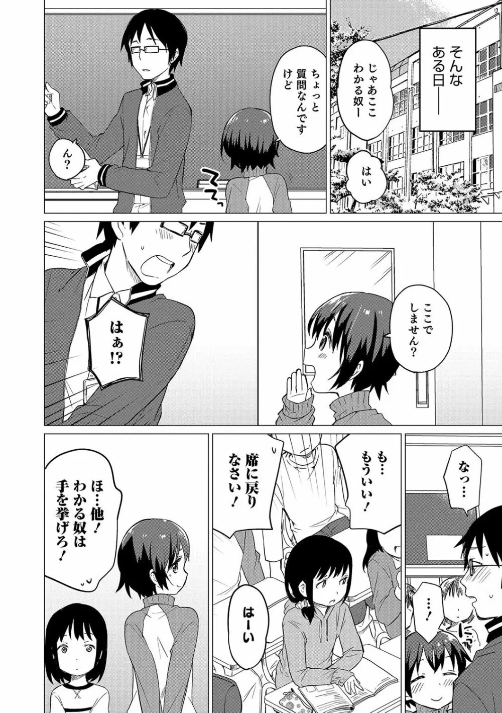 オトコのコHEAVEN Vol.32 Page.35