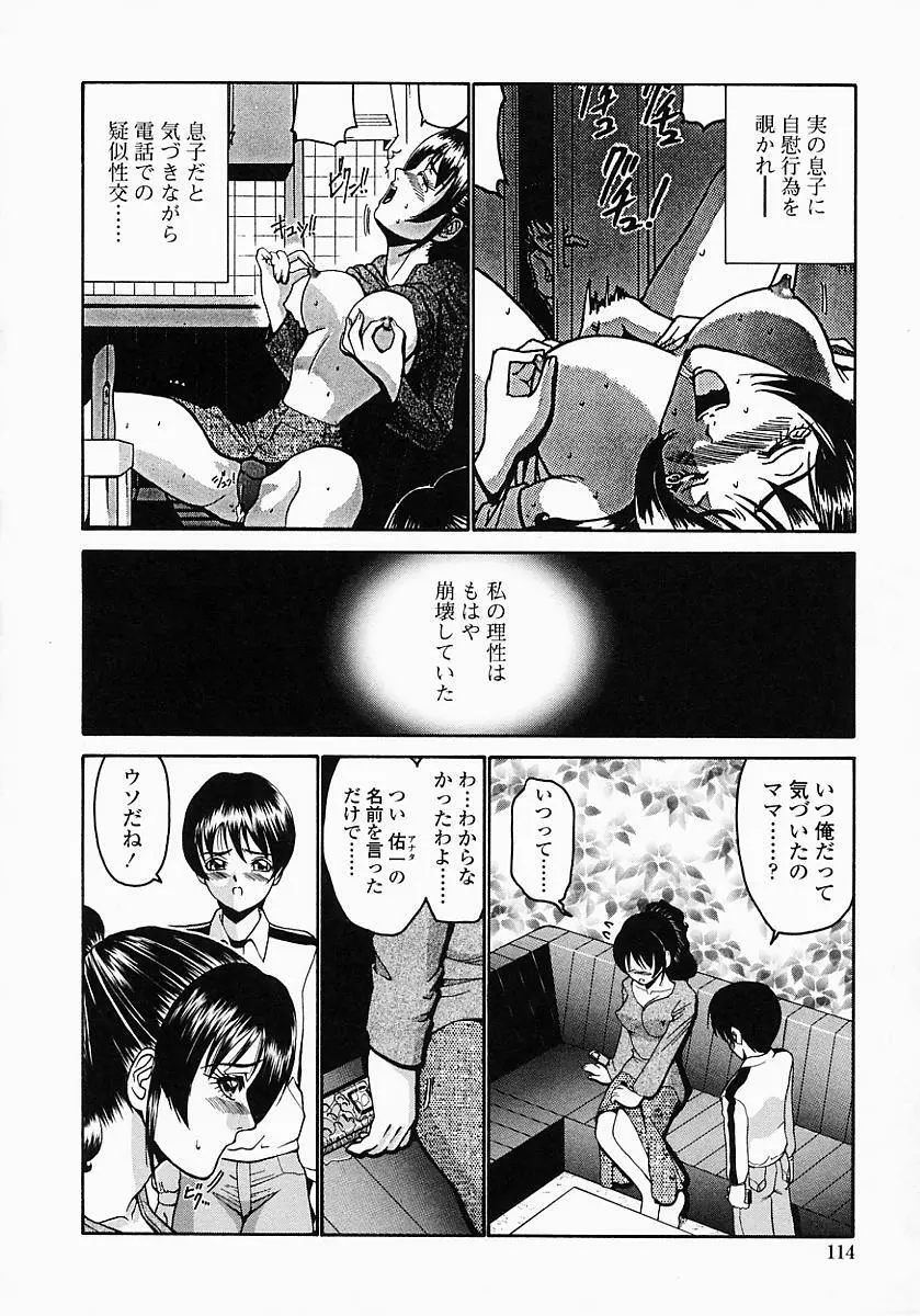 このみのおへや Page.116