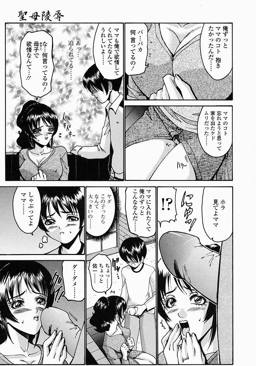 このみのおへや Page.117