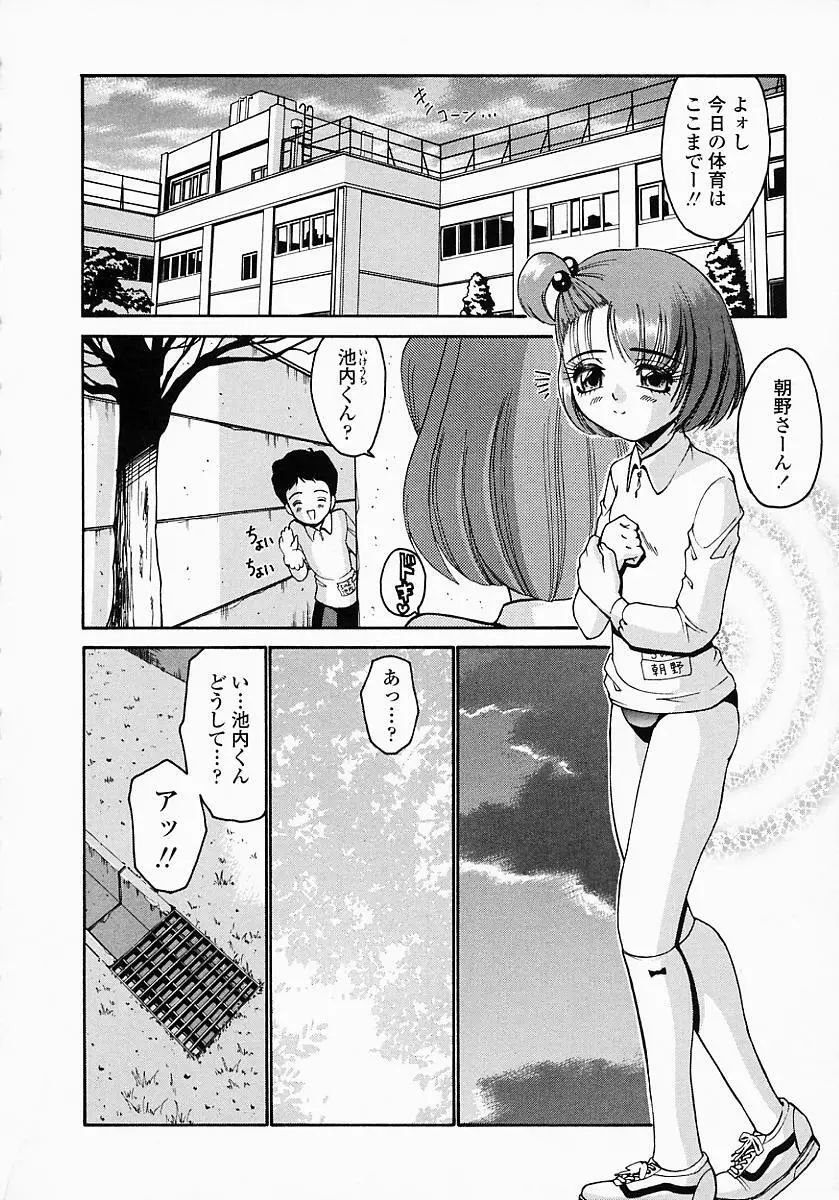 このみのおへや Page.172