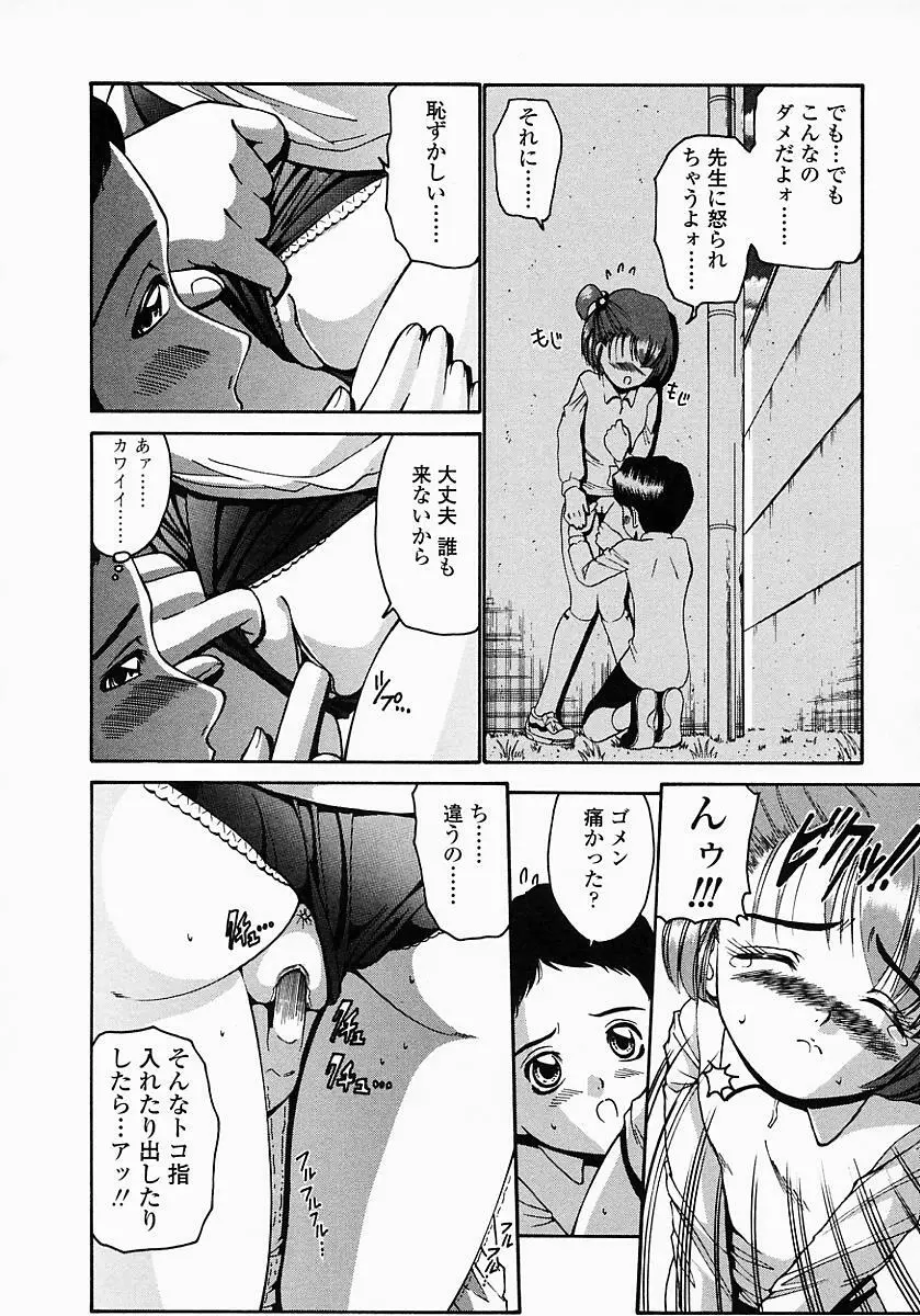 このみのおへや Page.174