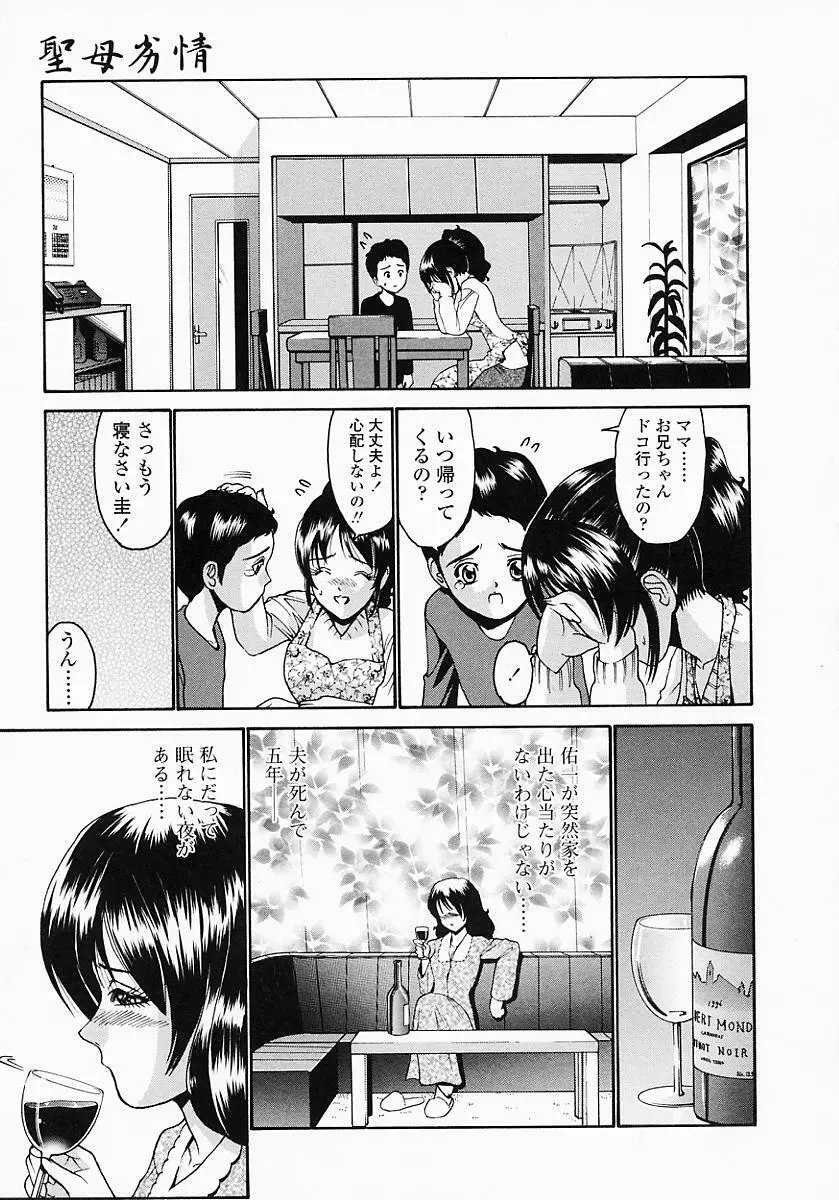 このみのおへや Page.93