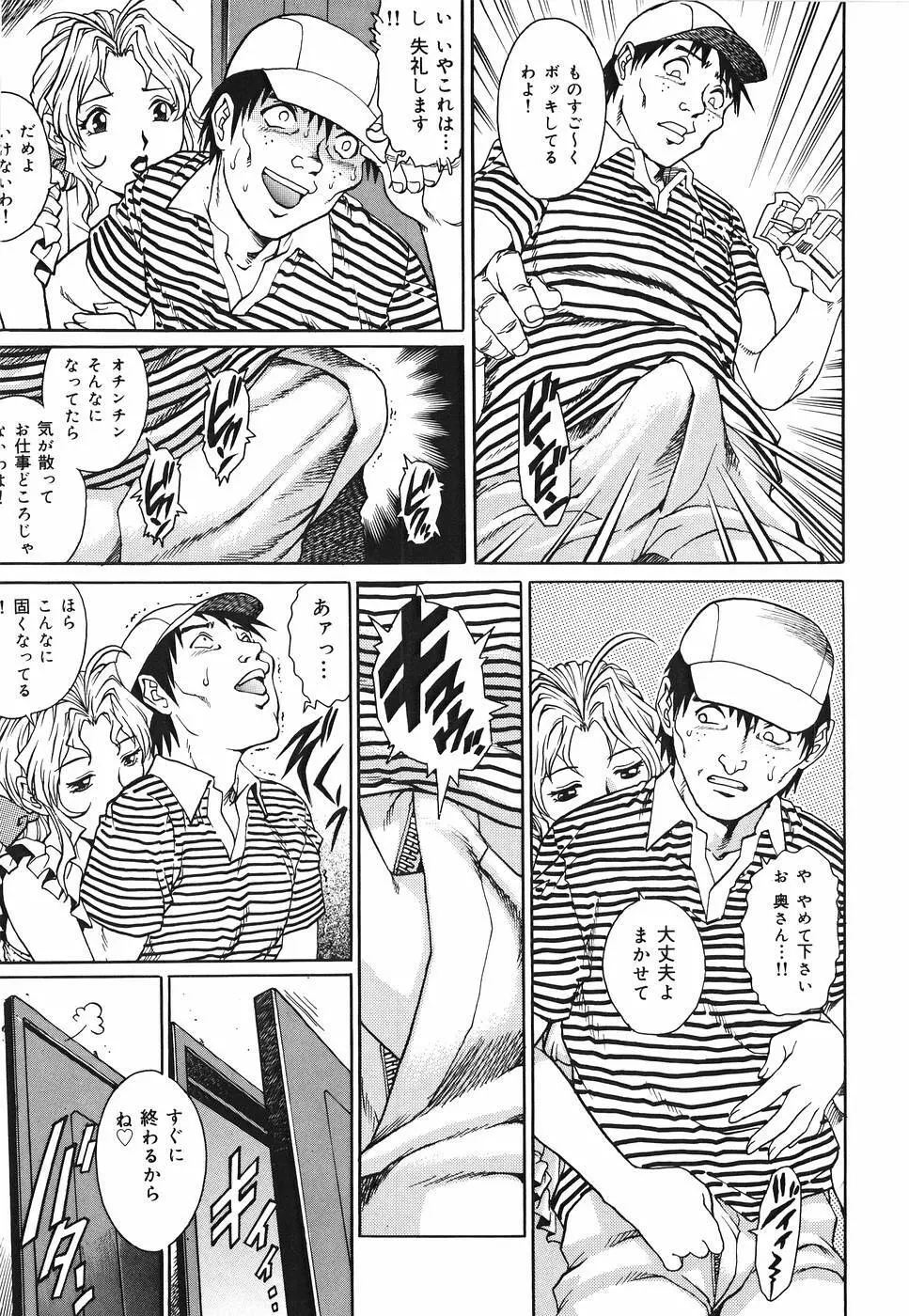 淫猥天使~Dirty Angel~ Page.158