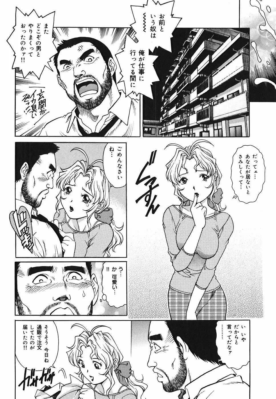 淫猥天使~Dirty Angel~ Page.169