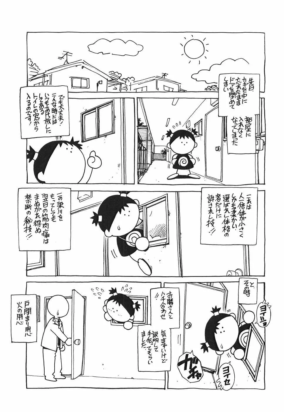 淫猥天使~Dirty Angel~ Page.174