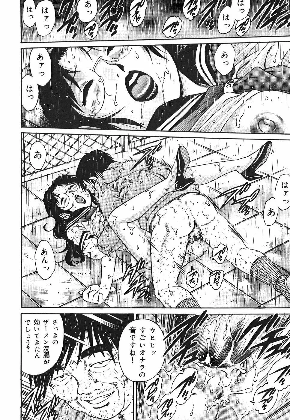 淫猥天使~Dirty Angel~ Page.20