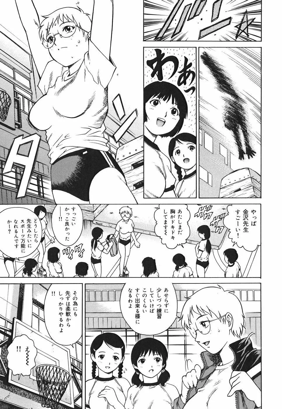 淫猥天使~Dirty Angel~ Page.27