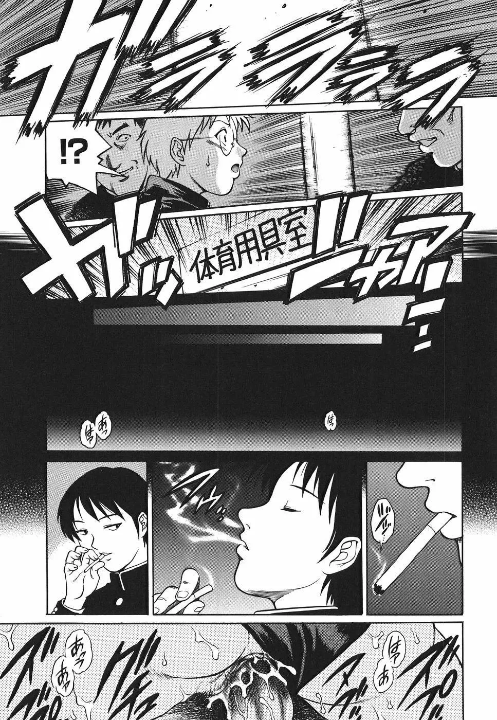 淫猥天使~Dirty Angel~ Page.31